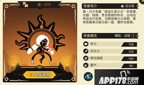 超进化物语逆转怎么进化