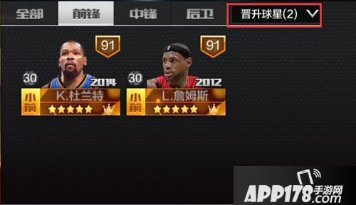 最强NBA版本更新详情