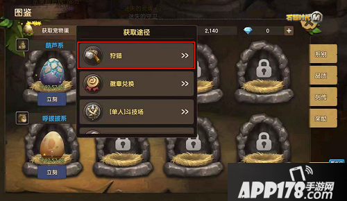 重回石器时代打猎技能要点满 《石器时代M》狩猎玩法请查收