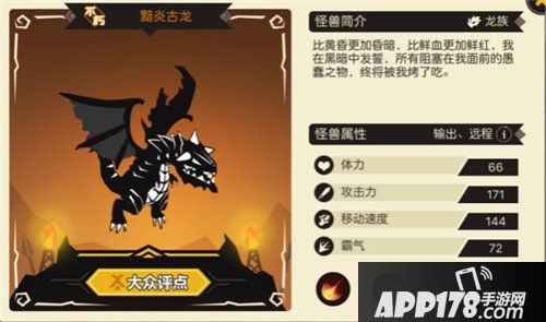 超进化物语鸟龙进化攻略