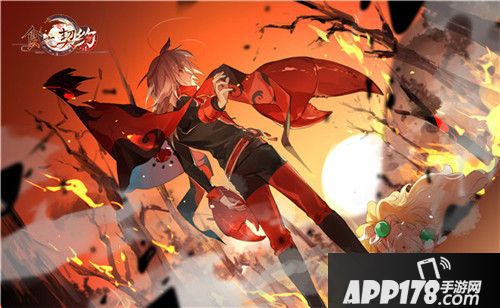 食之契约全新版本7月11日开启