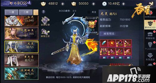 吞星手游7月31日全平台首发