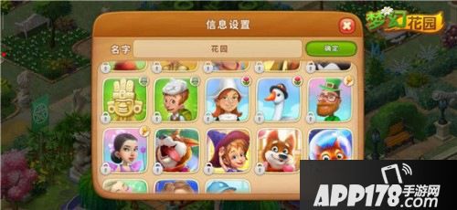 《梦幻花园》暑期版今日上线，复活节皮肤盛装返场