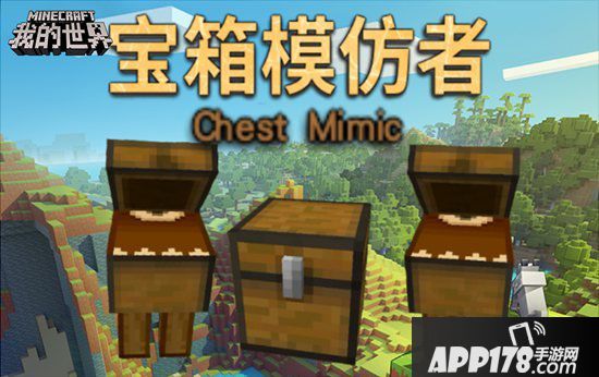 我的世界村庄系列玩法 感受属于你的游戏风情