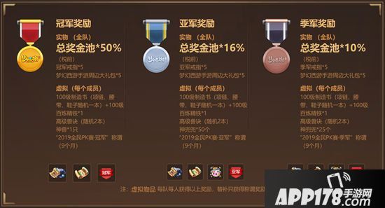 梦幻西游手游全民PK争霸赛今日开赛