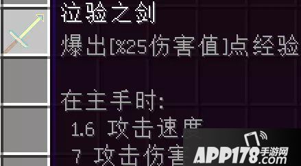 我的世界吸血之匙组件详情