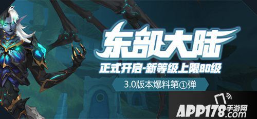 万王之王3d新版本更新公告