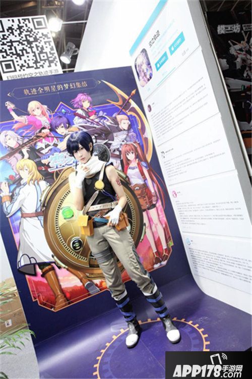 空之轨迹手游ccg漫展