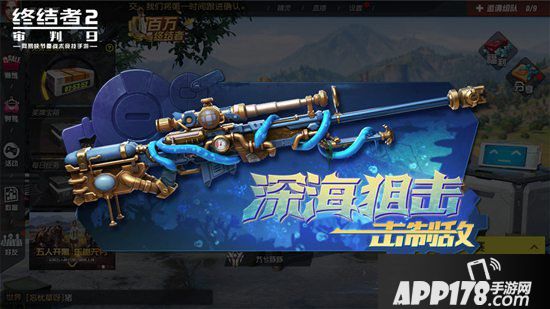 终结者2手游暑期版本夺宝奇兵玩法视频曝光