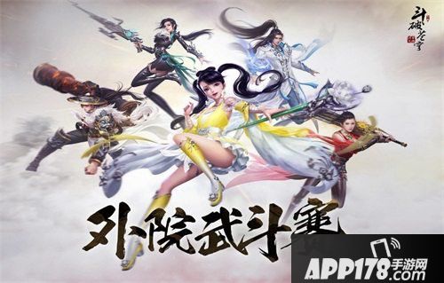 斗破苍穹手游遭雷劈乱魂劫定档