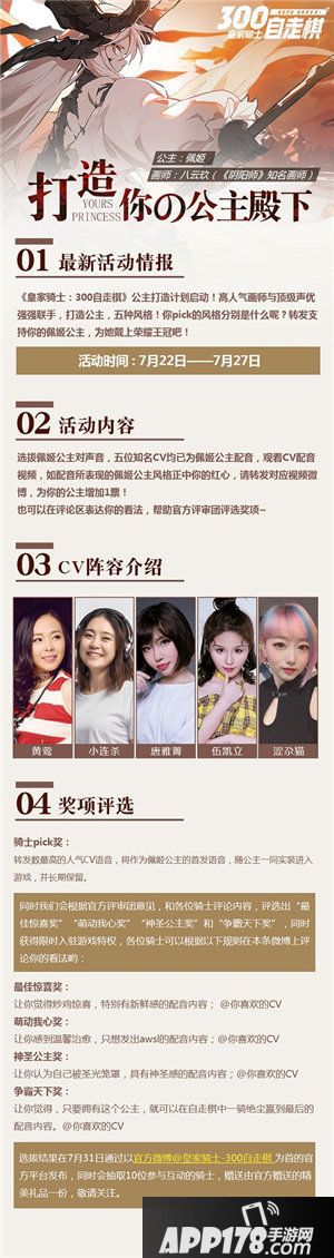 皇家骑士300自走棋7月25日全渠道公测