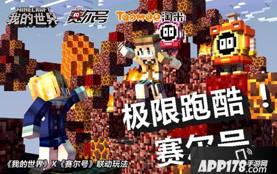 我的世界全新赛尔号玩法上线 童年回忆来袭