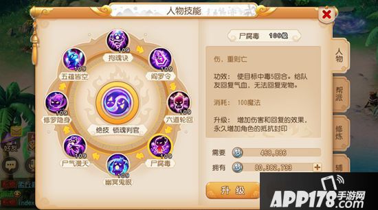 梦幻西游手游战斗平衡调整测试中 转门派半价