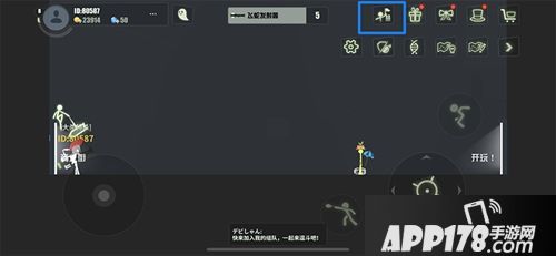 跟孤单说拜拜 《逗斗火柴人》好友组队系统隆重登场