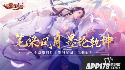 《新剑侠情缘手游》参展2019CJ，忘忧酒馆与你再续前缘