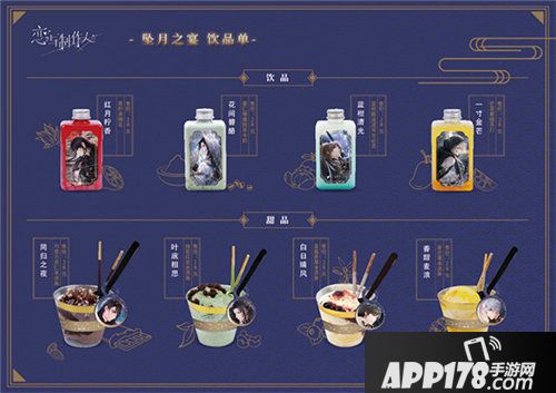 恋与制作人相约COMICUP2019SP