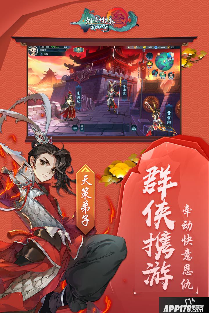 剑网3指尖江湖预约地址 首测预约资格怎么领取