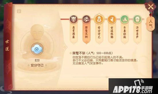 细数梦幻西游3D中的细节 选角开始就有彩蛋