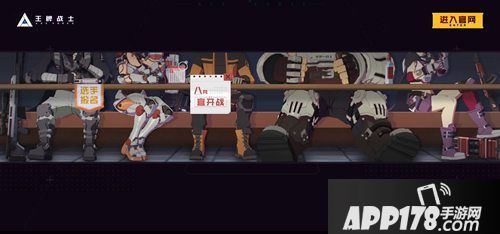 王牌战士手游上线时间