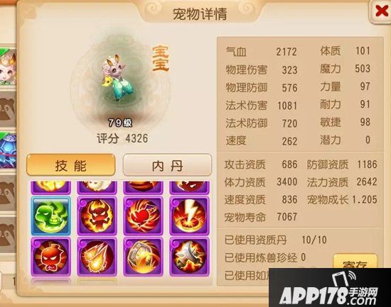 梦幻西游手游忘川童子技能搭配思路