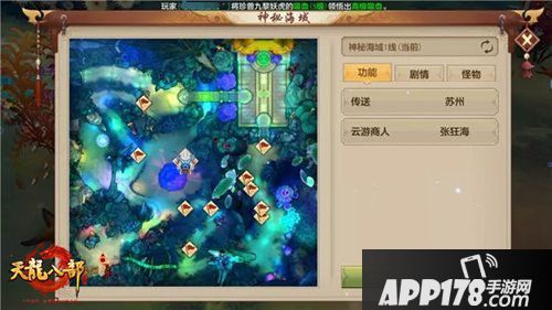 天龙八部手游神秘海域地图