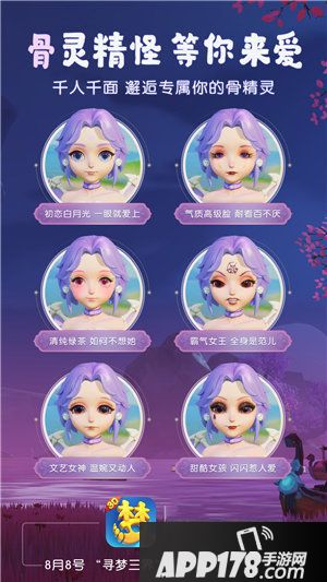 梦幻西游三维版今日双平台开测