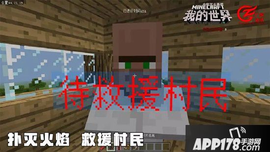 我的世界救火英雄新玩法 化身消防员热血救援