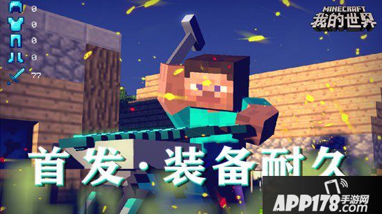 在我的世界探秘未来 全新玩法快来体验