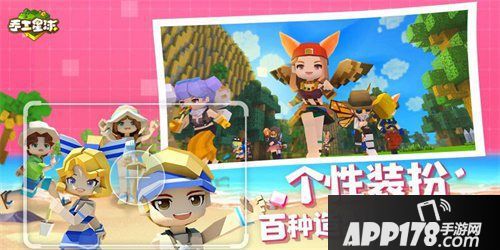 手工星球欢乐测试正式开启