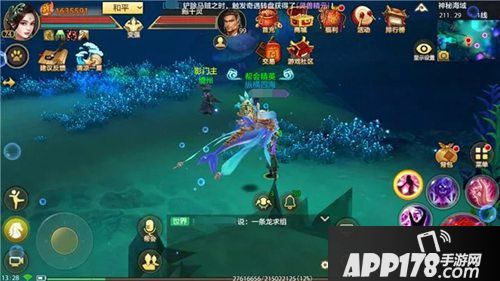 天龙八部手游神秘海域地图