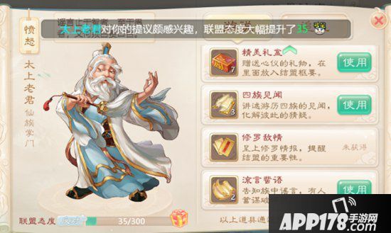 梦幻西游手游三界往事快速说服npc技巧