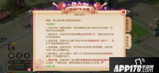 梦幻西游手游情侣PK大赛火热进行中 默契比拼