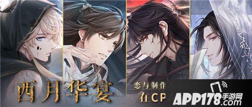 恋与制作人相约COMICUP2019SP