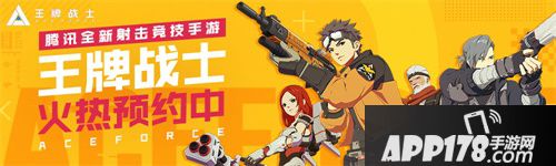王牌战士腾讯
