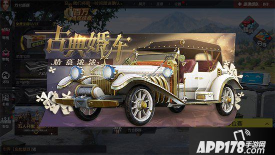 终结者2结婚系统浪漫开启 跨越星汉相会七夕