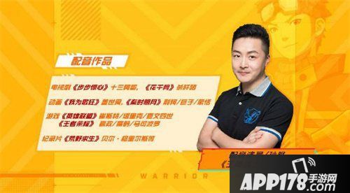 王牌战士手游亮相cj2019