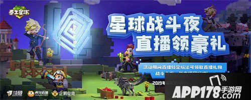 手工星球欢乐测试正式开启