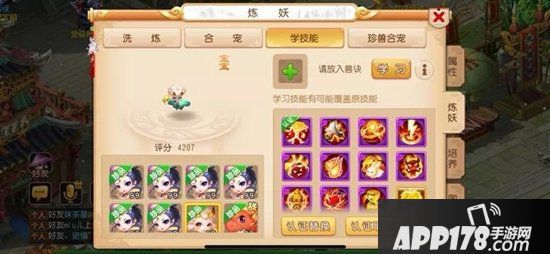 梦幻<a href=http://www.app178.com/list-0-2-0-0-1.html target=_blank class=infotextkey>西游</a>手游忘川童子技能搭配思路