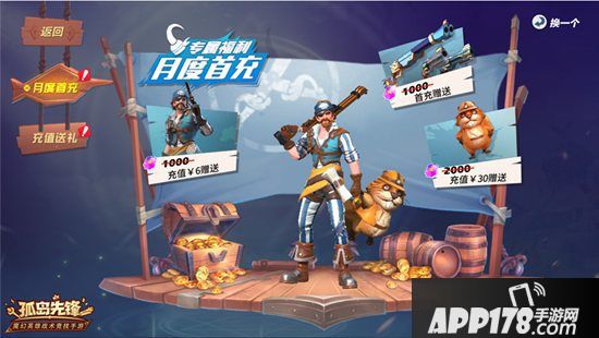 乐享夏日清凉 《孤岛先锋》夏日福利礼包开启海边风情