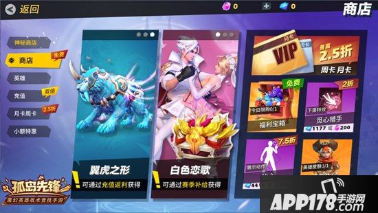 多英雄演绎真浪漫 《孤岛先锋》七夕情人节这样过