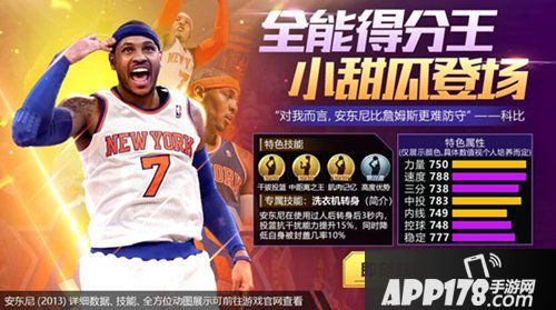 最强nba8月福利上线