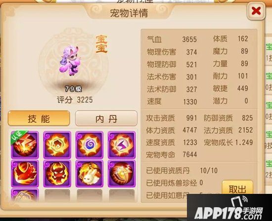 梦幻西游手游忘川童子技能搭配思路