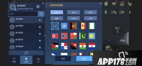 跟孤单说拜拜 《逗斗火柴人》好友组队系统隆重登场