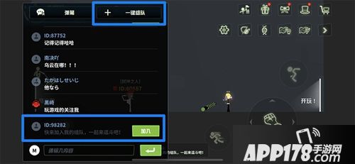 跟孤单说拜拜 《逗斗火柴人》好友组队系统隆重登场