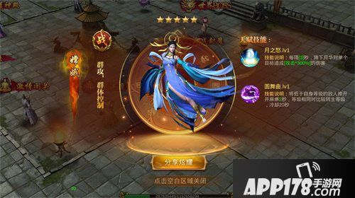 蓝月传奇手游中秋节活动