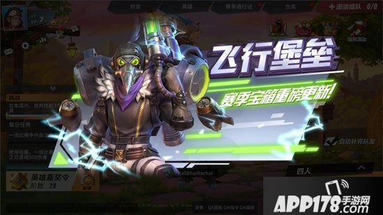 《孤岛先锋》开学季福利狂潮来袭 飞行堡垒现已抵达