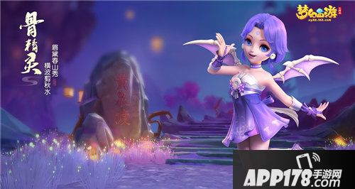 梦幻西游三维版今日双平台开测