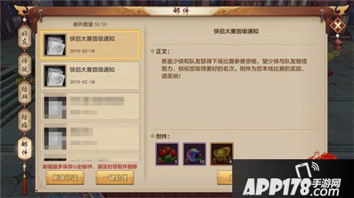 天龙八部手游侠侣大赛来袭