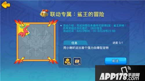 野蛮人大作战召唤与合成联动开启