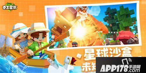 手工星球欢乐测试正式开启